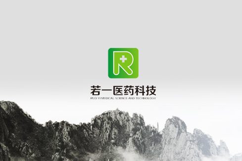 兴宁建站-若一医药科技