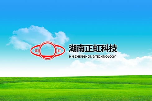 丰顺建站-湖南正虹科技